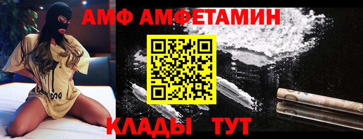 Amphetamine VHQ  Вход с VPN  Серов 