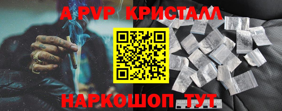 Серов  A-PVP крисы CK  APVP Crystall  Alfa_PVP VHQ  Вход с VPN 