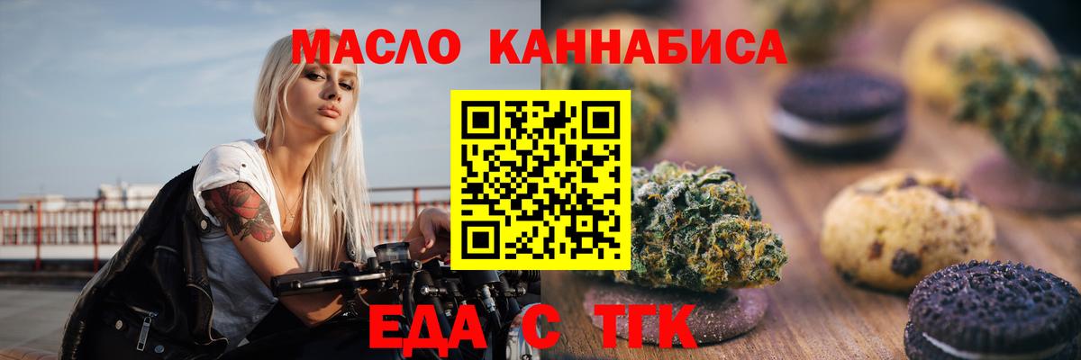 Серов  Еда ТГК конопля  Вход с VPN 