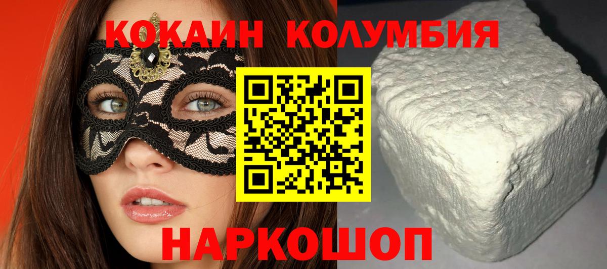 Cocaine VHQ Серов