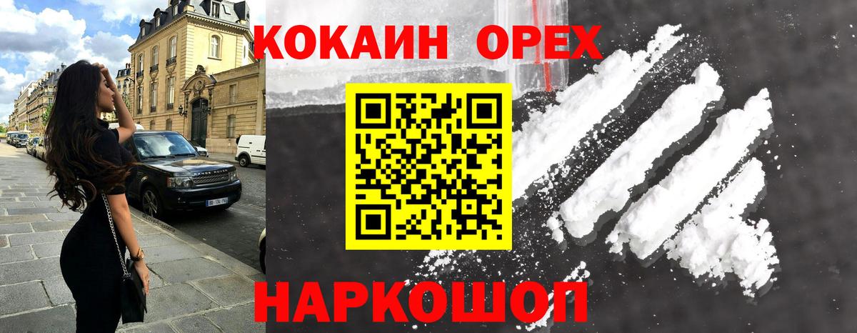 COCAIN  Cocaine 99%  Вход с VPN  Серов 