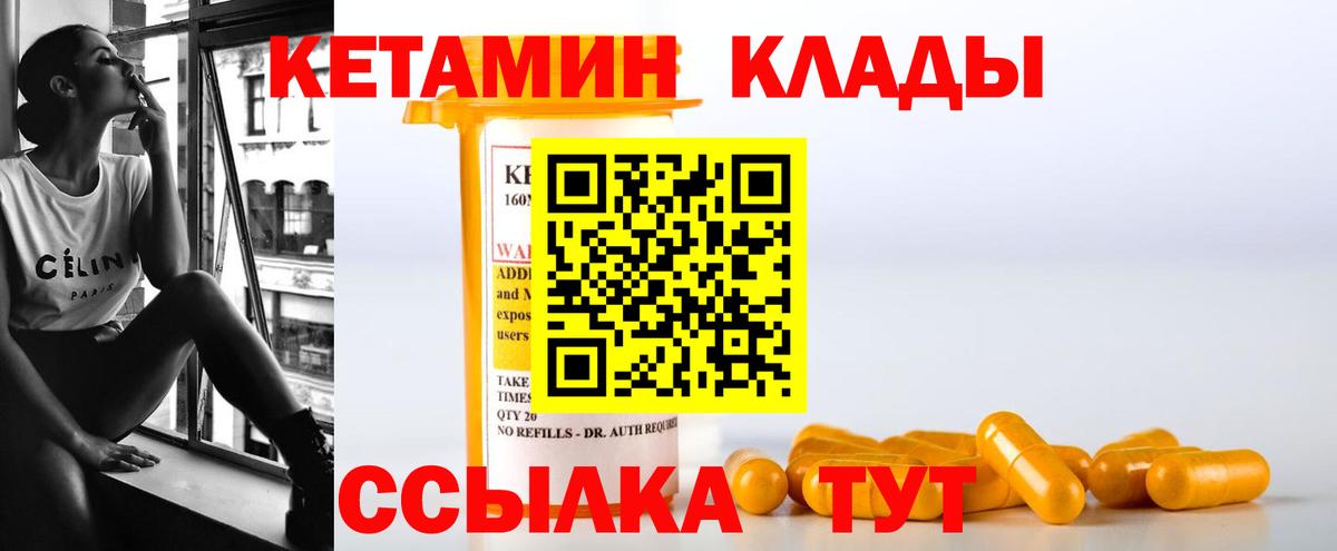 Кетамин ketamine Серов