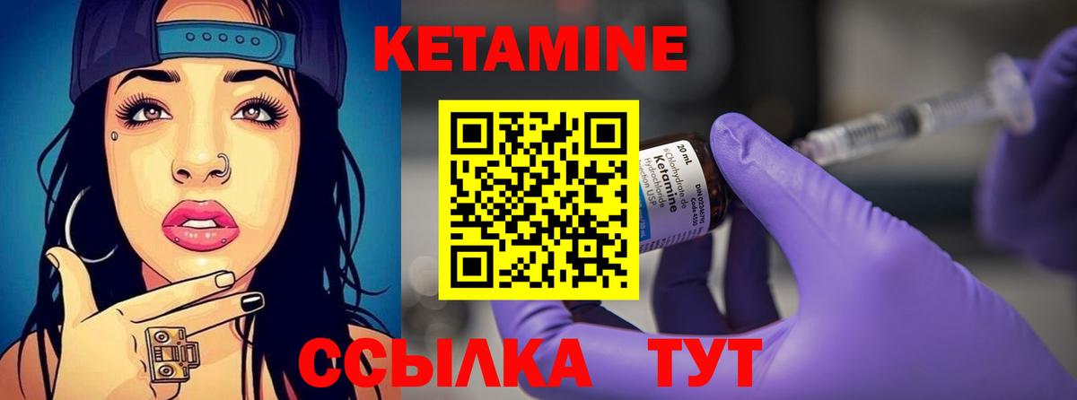 КЕТАМИН VHQ  Вход с VPN  КЕТАМИН ketamine  Серов 