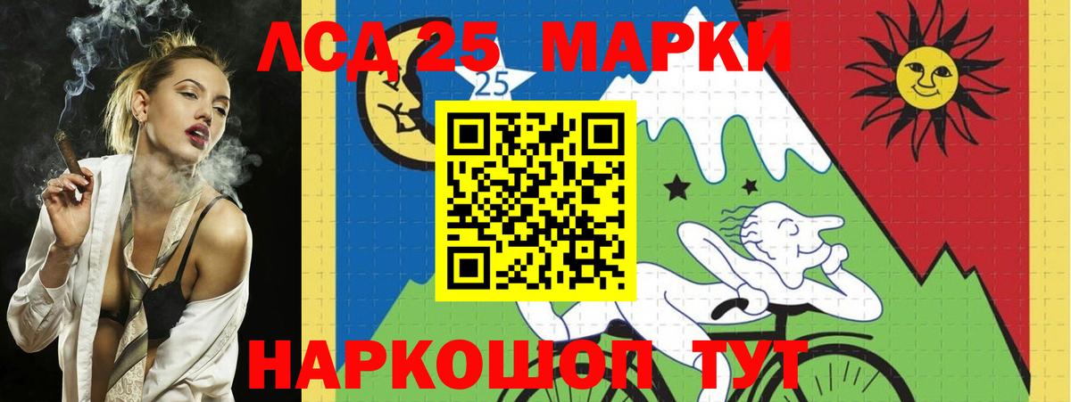 LSD-25 экстази ecstasy Серов