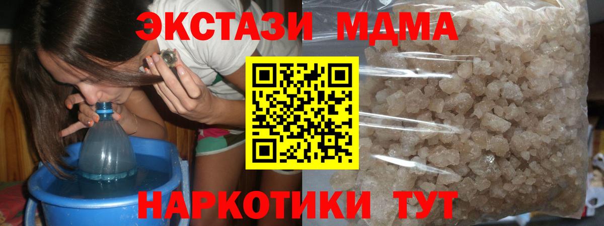 Серов  MDMA crystal  MDMA  Вход с VPN  МДМА Molly 