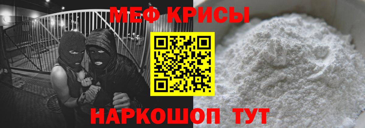 МЯУ-МЯУ мука  МЕФ мяу мяу  МЯУ-МЯУ  Серов  Вход с VPN 