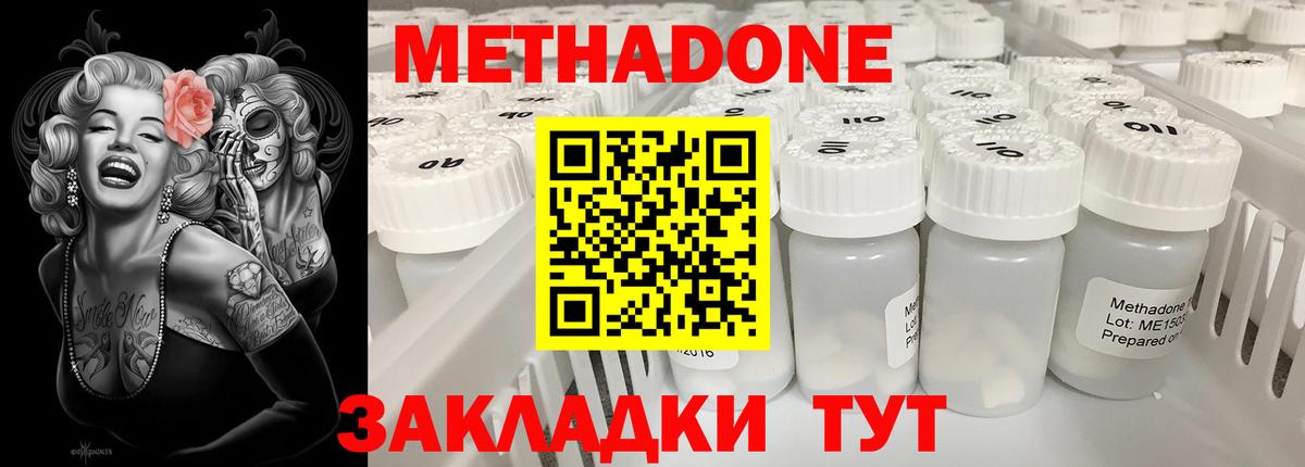 Серов  OMG ссылки  Метадон VHQ  Вход с VPN  МЕТАДОН белоснежный 