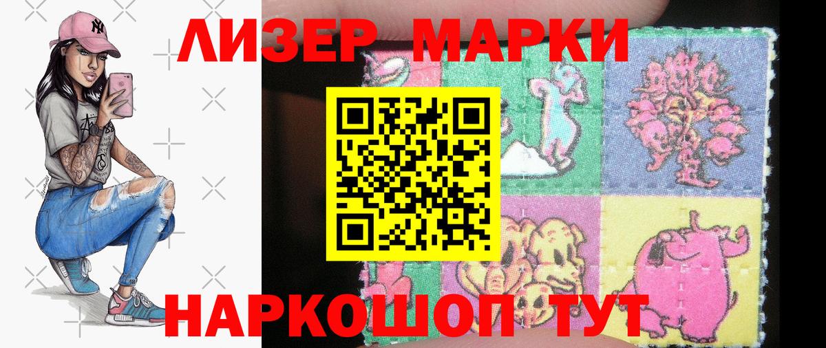 Марки 25I-NBOMe 1,8мг  Вход с VPN  Серов  Марки 25I-NBOMe 1,8мг 