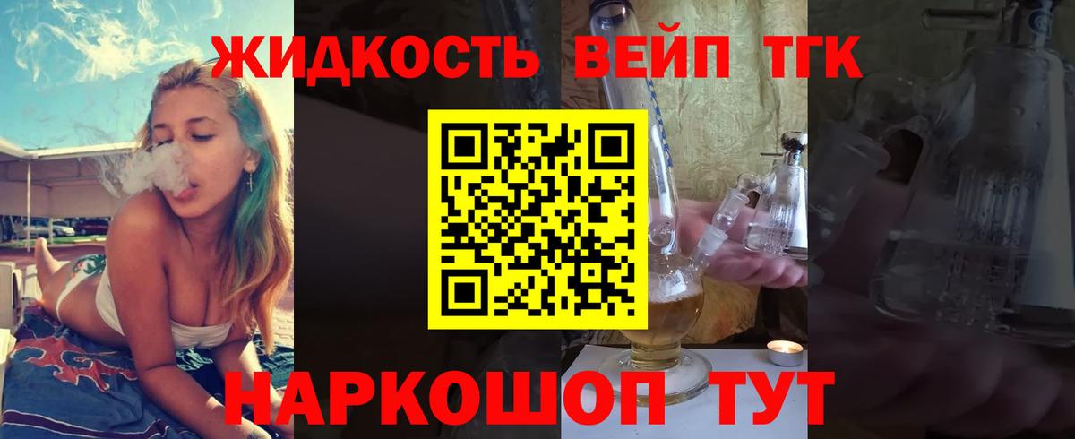 Дистиллят ТГК жижа  Вход с VPN  Серов 